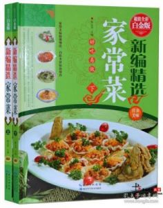 菜谱家常菜做法北方 煮菜菜谱家常菜做法