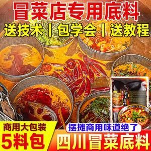 成都冒菜底料做法 海鲜大咖底料做法