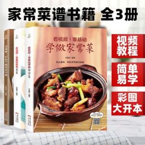 家常菜谱大全做法大全带图片 家常素食菜谱大全带图片