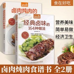 美食天下菜谱家常做法之卤肉 天下美食菜谱与做法