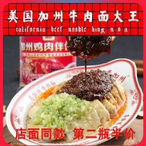 加州牛肉面的拌菜做法 加州牛肉面里的牛肉做法