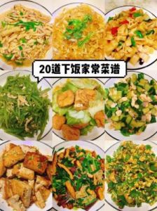 下饭菜谱家常菜做法有哪些 儿童下饭菜谱家常菜做法