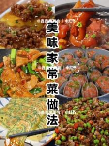 下饭菜菜谱家常菜做法做法 胡萝卜菜谱家常菜做法