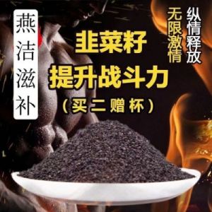 韭菜籽茶做法大全 韭菜籽枸杞菊花决明子黑苦荠茶