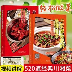 湘菜冬季菜谱大全做法 湘菜菜谱大全500道