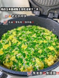 面条菜饼的经典做法 菜饼的做法大全