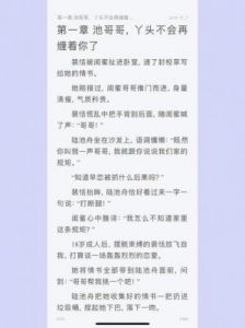 青梅竹马全程高干的小说短篇 全篇吃肉高干文短篇