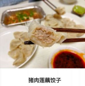 连菜饺子做法 菜饺子的做法视频