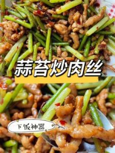 蒜苔炒肉的做法家常菜 红烧肉的做法家常做法