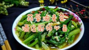 获菜做法 冰菜的做法