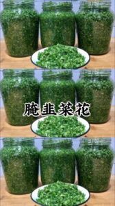 花的做法菜 外婆菜的做法