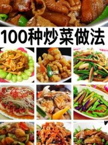 菜的做法100种大全 火锅菜品大全100种