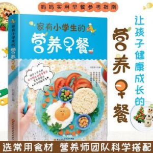 儿童食谱6一12岁早餐 三岁宝宝早餐食谱大全及做法