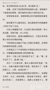 叶凡司空嫣然免费全文阅读 叶凡与林美心全文免费阅读