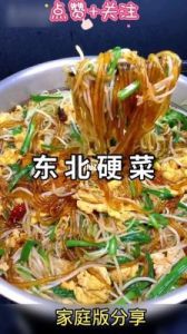 东北家常菜100道菜名大全 东北菜十大招牌菜