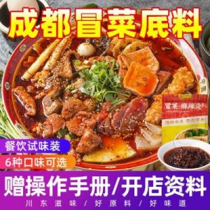 冒菜的酱料配方大全 秘制酱料配方大全