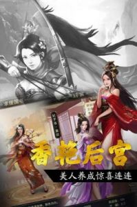 三国美人录全本精校未删减 三国之抢妻大帝