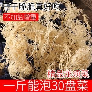 龙须菜干的家常做法 龙须菜干