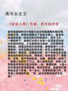 丝丝入骨全文免费阅读 二虎温如玉无删减免费阅读