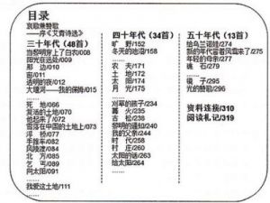 公车经典短篇目录列表全文阅读 幸福家庭 1-29章精品小说