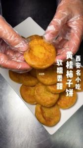 在南方想吃西安的黄桂柿子饼怎么做 西安黄桂柿子饼价格