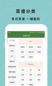 厨房菜谱app 厨房菜谱大全app下载