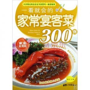 正宗家常菜谱300例 一周七天家常菜谱100例