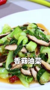 冬季清淡的菜谱家常菜 家常菜100种蔬菜