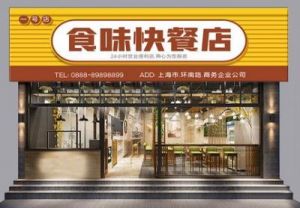 100个快餐店名字大全 100种快餐菜单大全