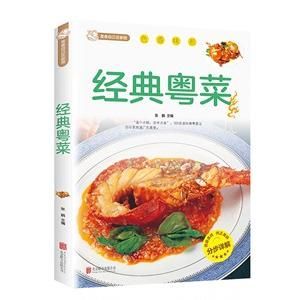 粤菜菜谱家常菜做法 秋季家常菜100道粤菜