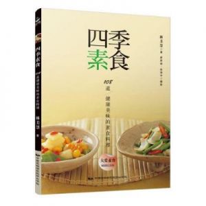 一年四季家常菜食谱 30种最常吃的家常菜