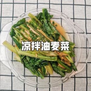 湘西凉拌油麦菜做法大全 油麦菜凉拌做法