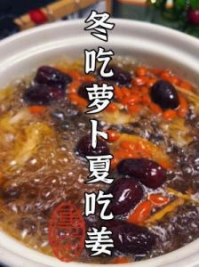 冬吃萝卜夏吃姜有几种做法 冬吃萝卜夏吃姜