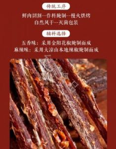 中国十大风干牛肉干排行 风干牛肉干自制