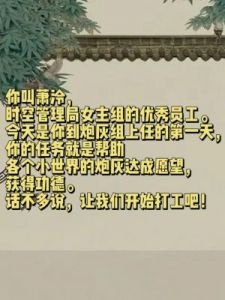 快穿恶毒炮灰不想被浇灌 干掉男主的我被迫把自己卖给女主