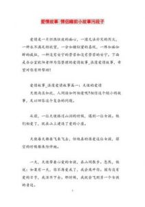 400篇睡前超污故事 成人睡前情感小故事