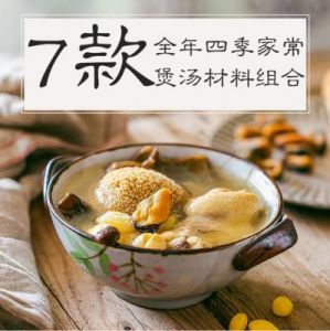 广东汤料大全100种 隔水炖盅食谱100种