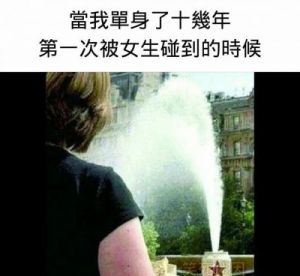 如何把女朋友弄成喷泉 怎样把自己弄喷泉视频