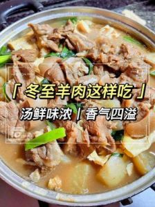 如何炖羊肉 家常炖羊肉方法