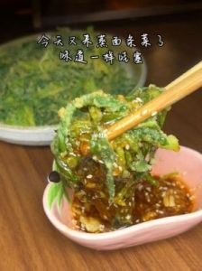 蒸面条菜的做法 食堂蒸菜200种