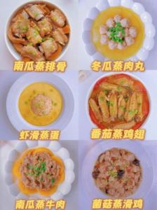 蒸菜的做法 蒸菜食谱