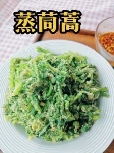 蒸菜做法 河南蒸菜