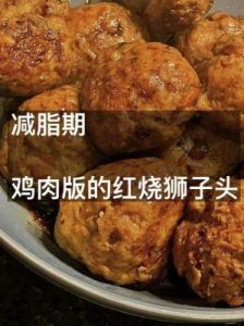 正宗红烧狮子头视频教程 红烧狮子头的做法家常