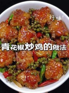 花椒鸡做法家常做法大全 花椒水的家常做法