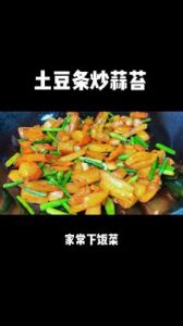 炒切片土豆做法 五花肉切片做法