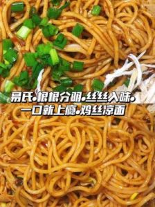 凉面做法大全赣榆 家常凉面的做法大全图解