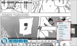 免费看污｀羞羞漫画 双男主高干爆炒漫画