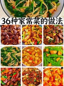 家常菜的做法 家常小炒6000例