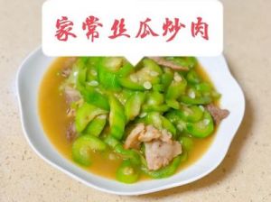 丝瓜炒肉丝的家常做法 丝瓜炒肉丝的家常做法简单