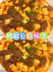 鸭血豆腐的家常做法 鸭血炖豆腐正宗做法